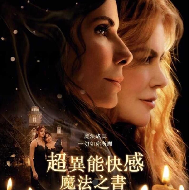 Movie