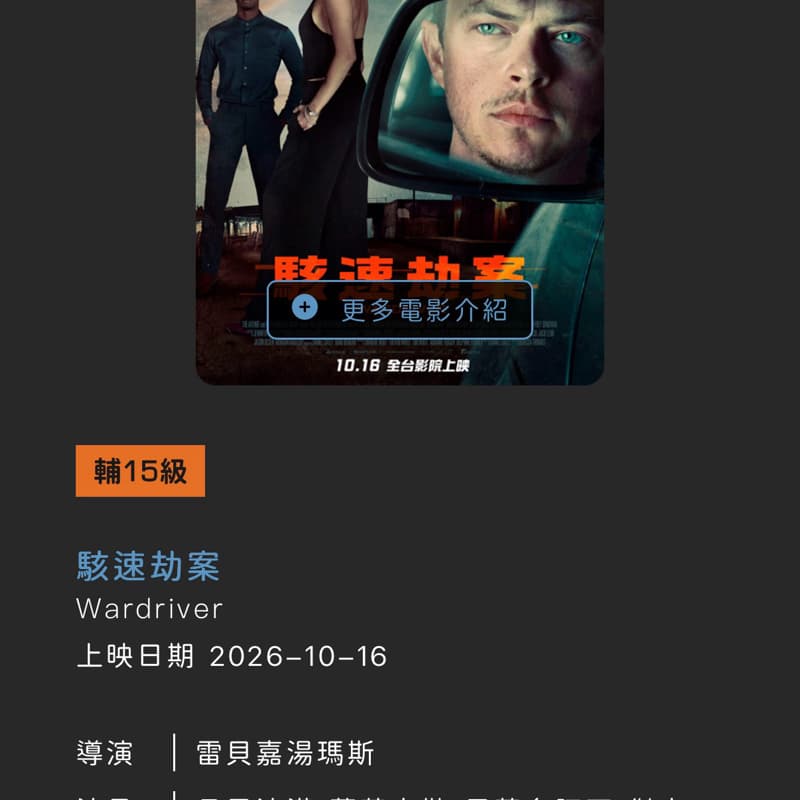 我們一起看電影嗎?#新手友善#歡迎新朋友