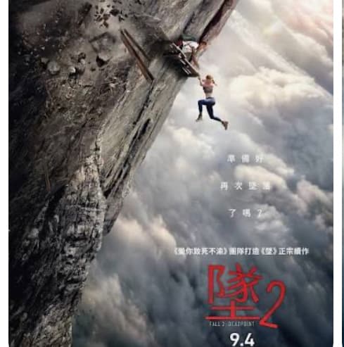 9/6燒肉❤️/電影「墜2」🎬