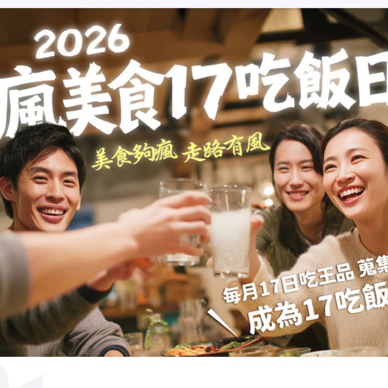 愛買吃鍋