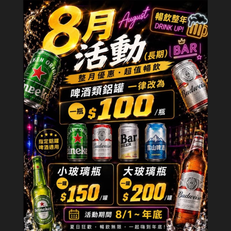 酒吧