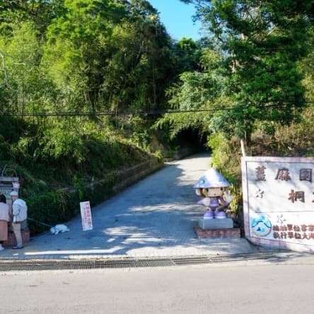 大湖草莓故鄉遊趣