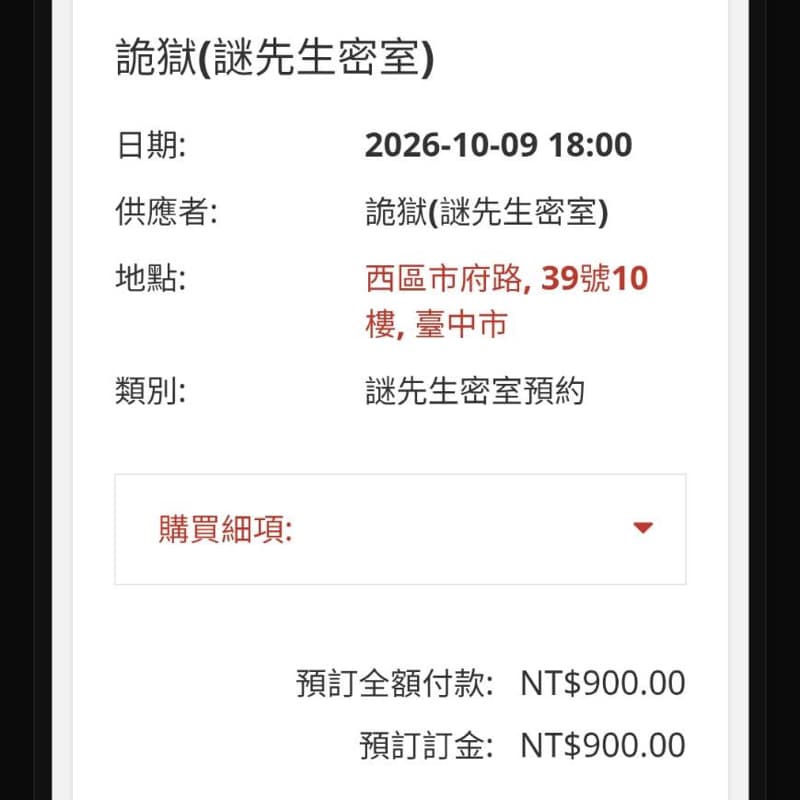恐怖密室歡迎一起來玩