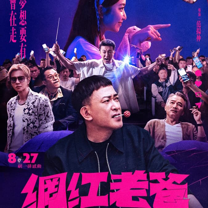 來看場電影與晚餐~聊聊天認識吧👋