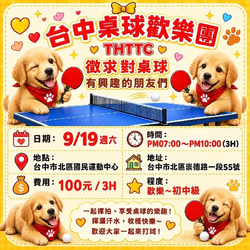 有點難得的桌球團!🏓️#桌球🏓️#乒乓球🏓️#中秋節