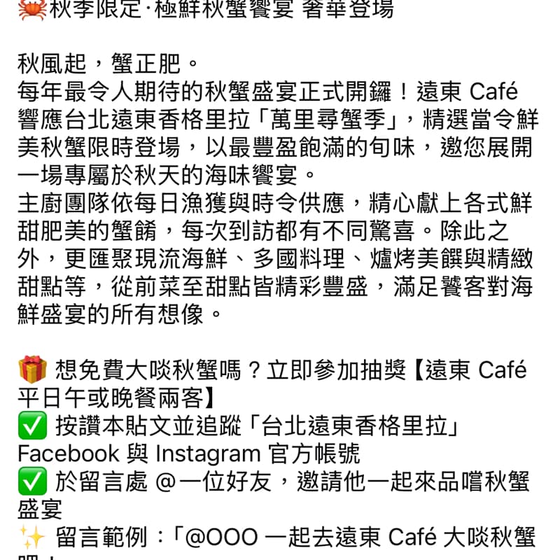 台北遠東cafe買一送一(吃到飽)