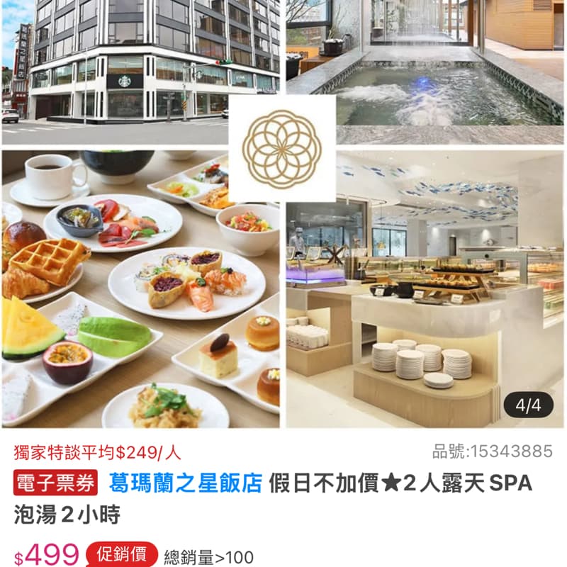 女生限定,天氣微涼,來去礁溪泡湯