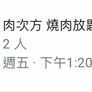 中秋節🥮 吃烤肉😋