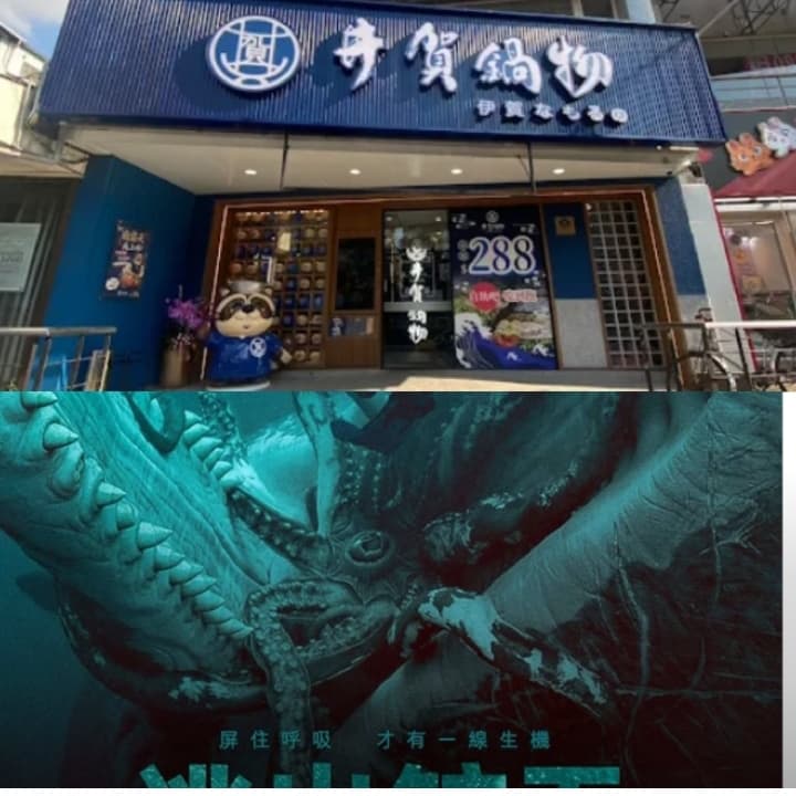 變天吃鍋看電影