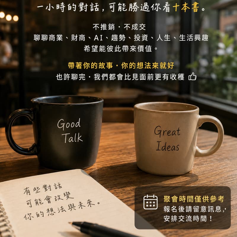 咖啡交流☕️