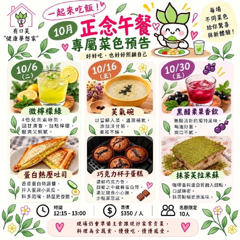 正念午餐盲盒