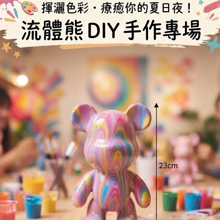 週末手作DIY🧡親子都可參與