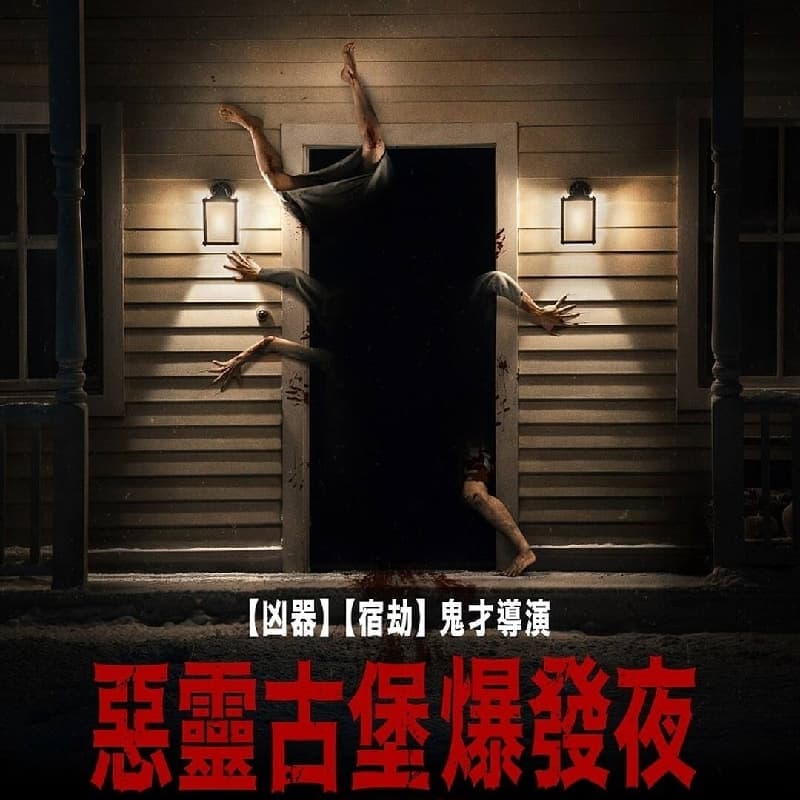 🎬週末看電影 #新手友善