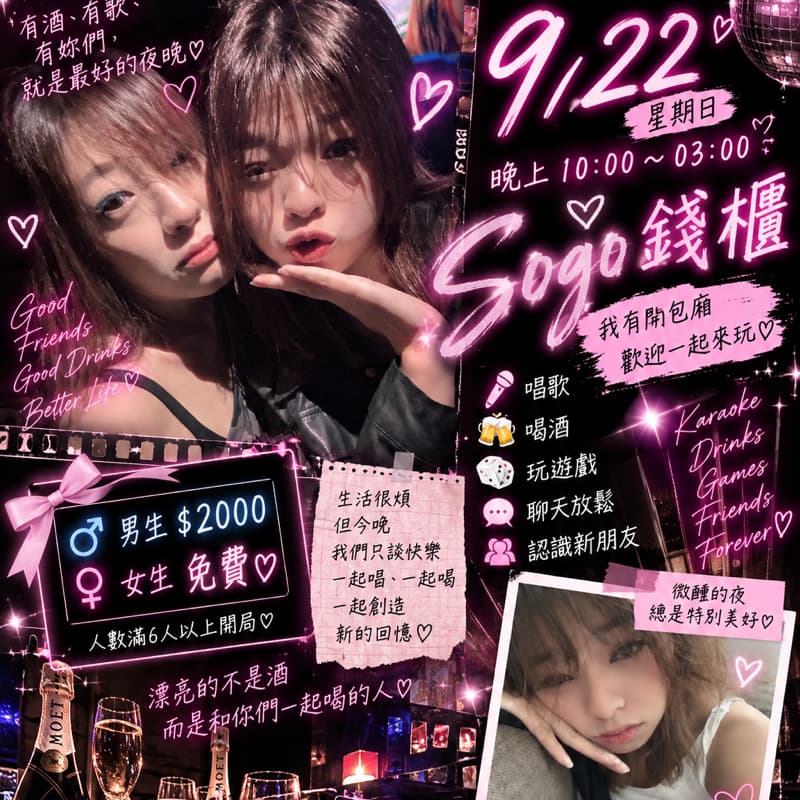 唱歌喝酒
