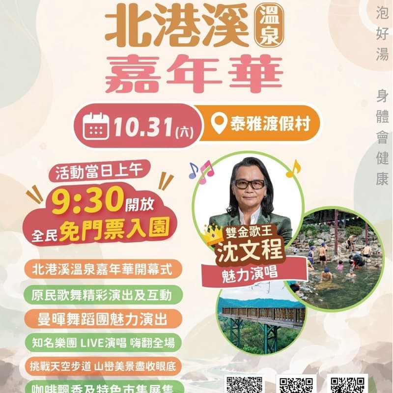 佛系出遊