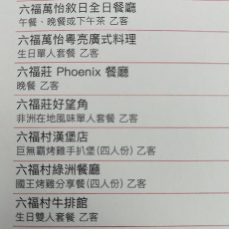 陪我用生日優惠(平日)