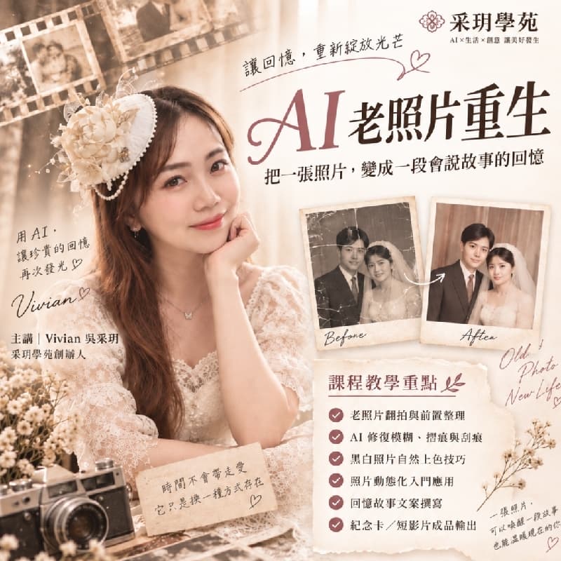 AI課程學習