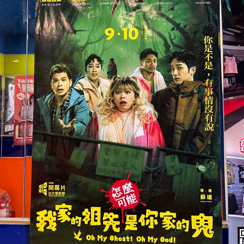 一起看電影