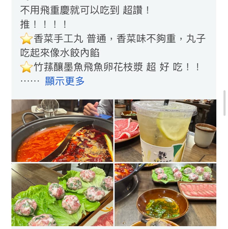 #萬聖開桌🎃 10/21(三)吃橘橘的重慶麻辣鍋!