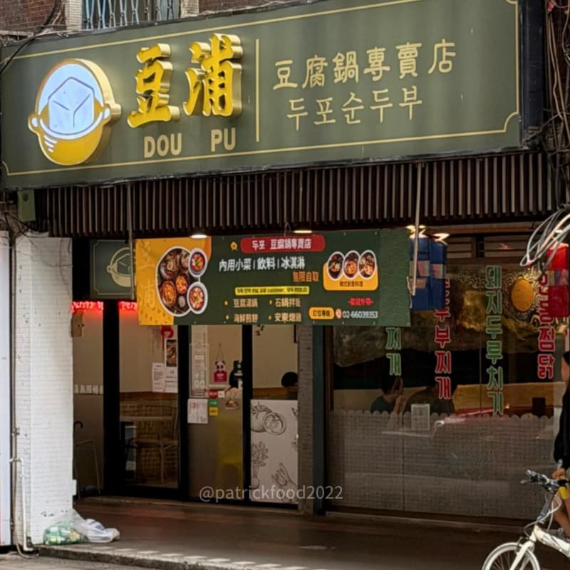 09/12(六)景安站附近的韓式料理