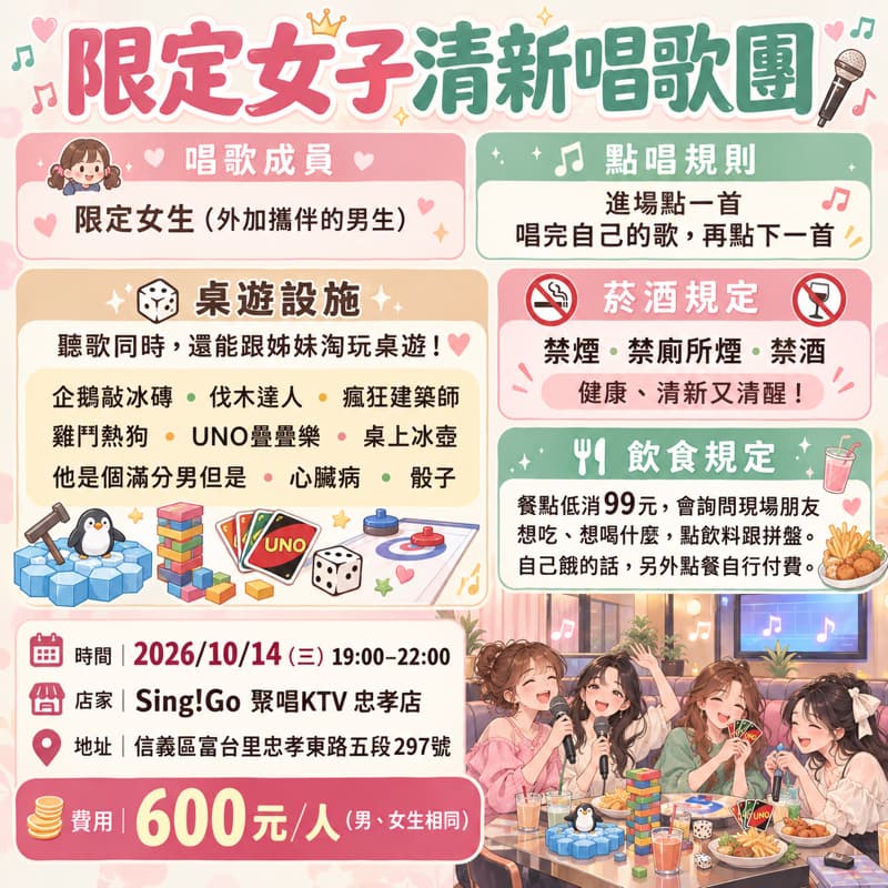 限定女子清新清醒唱歌團
