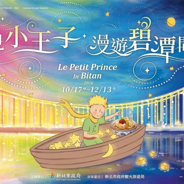 11/1日 和美山小王子吃臭豆腐#萬聖開桌