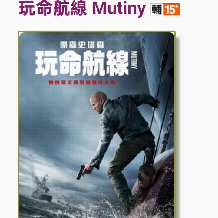 船長也想看看傑森老大的航線~