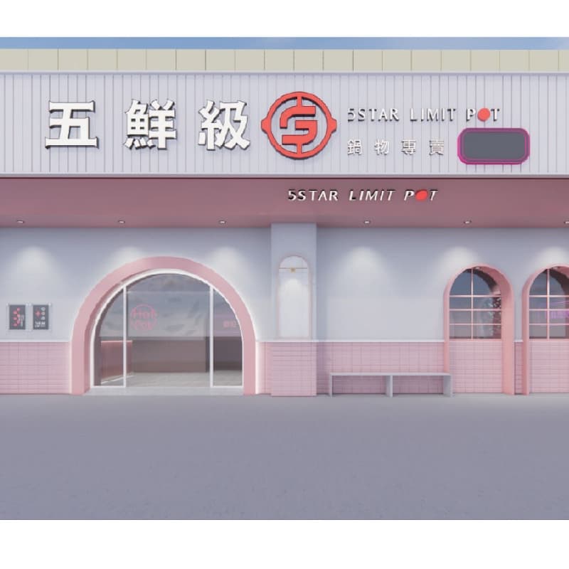 光復節連假火鍋相聚