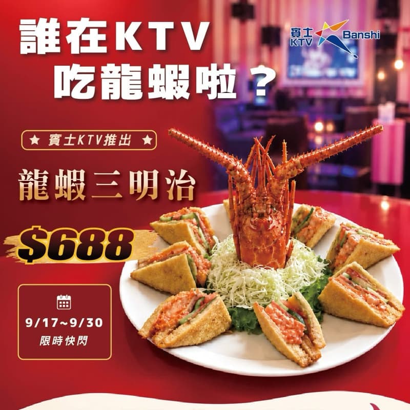 來吃龍蝦🦞和麻辣烤魚🐟吧🤤