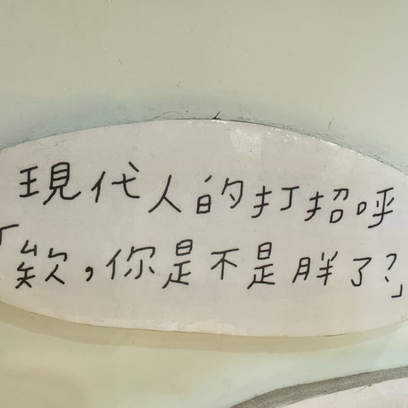 揪運動女子朋友
