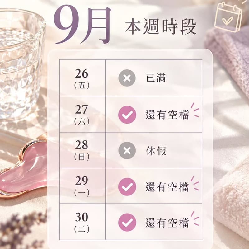 臉部按摩