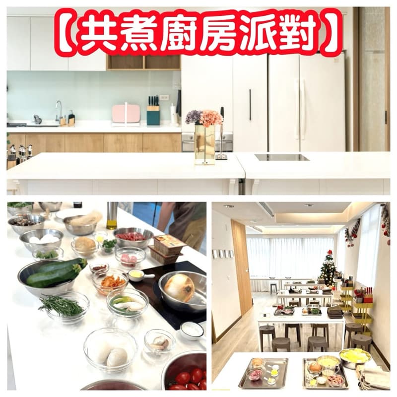 共煮廚房|食材備好 人來就好😋(有內建) #新手友善