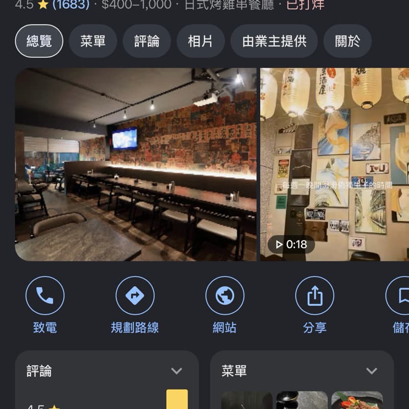 假日小酌