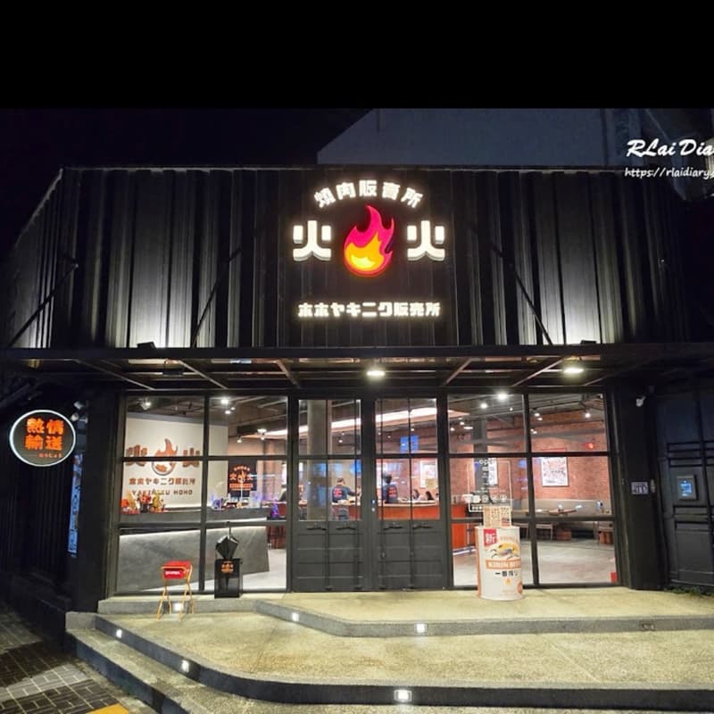 台中北屯燒肉探店📷