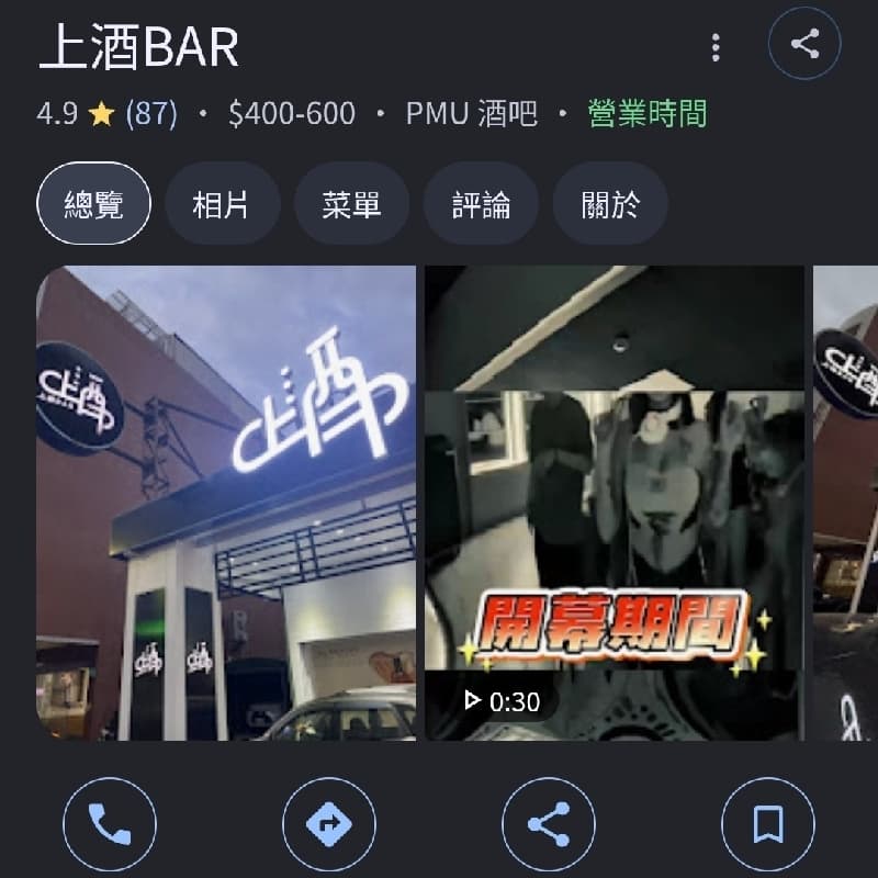 喝酒