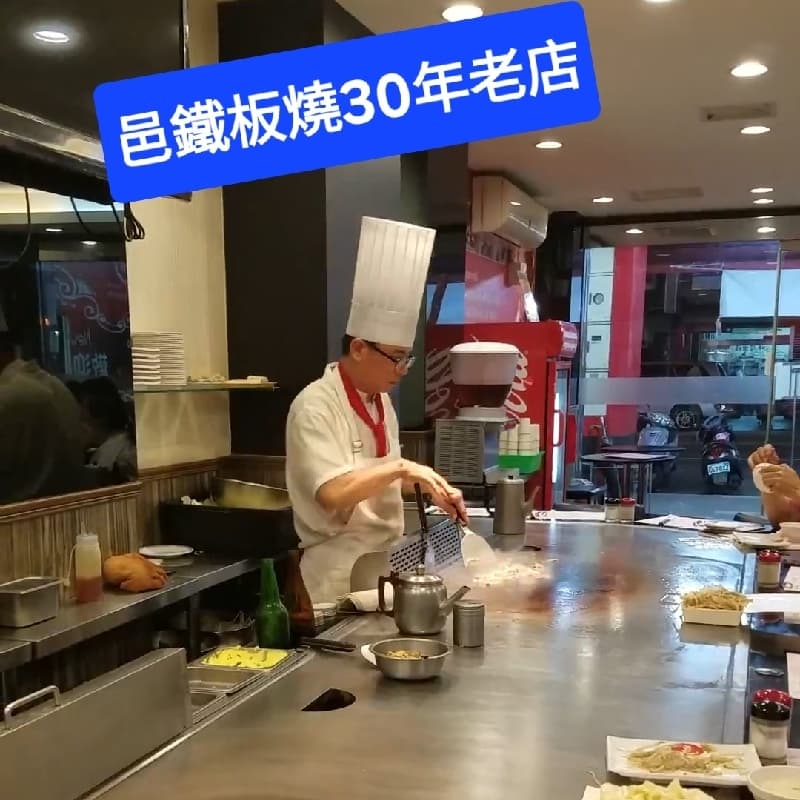 1027突然來個鐵板燒 #萬聖開桌