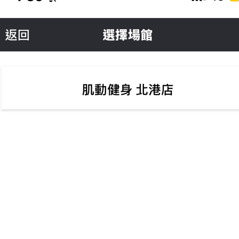 一起運動吧