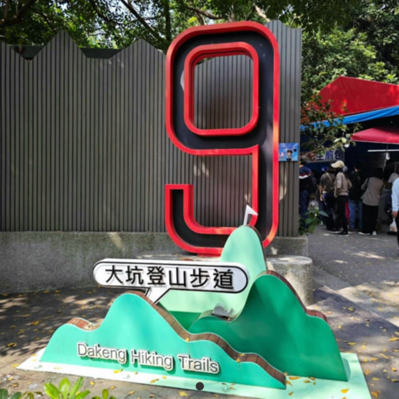 一起爬大坑 #萬聖開桌