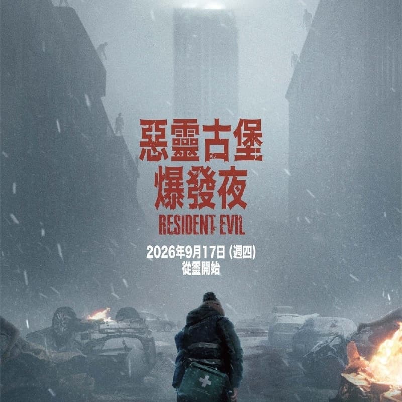閃揪 台北電影局,西門町 或 京站,特種快遞 也可看