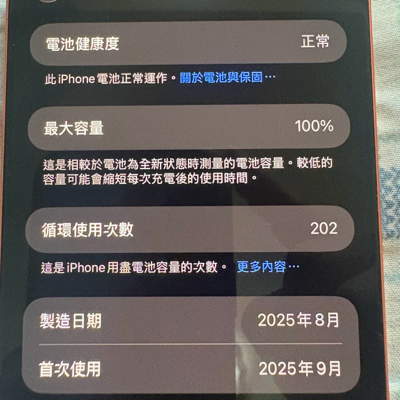 賣手機