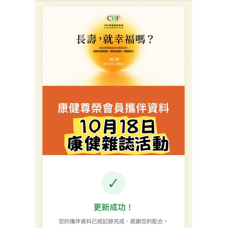 修練幸福的四種超能力