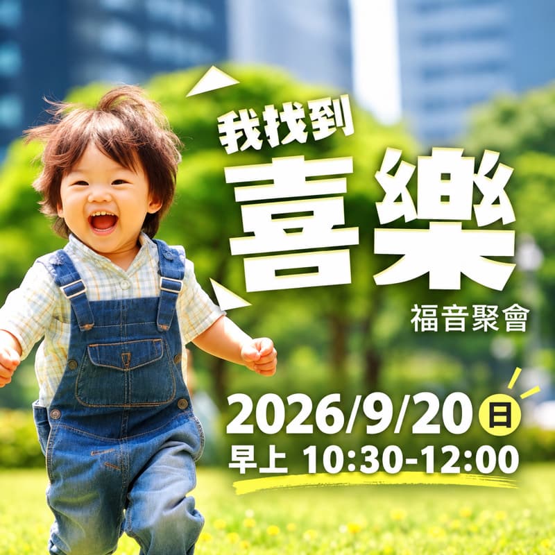 我找到喜樂 麻辣鴛鴦鍋吃到飽 300元便利商店禮卷