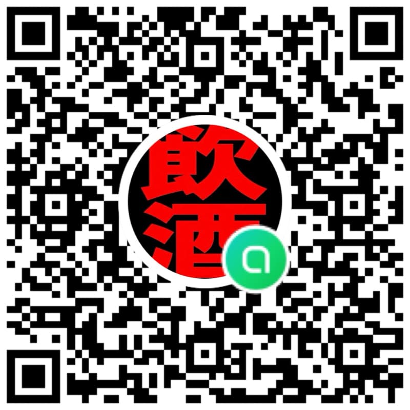 歡迎回來每日小酌快樂❤️冰結/-196