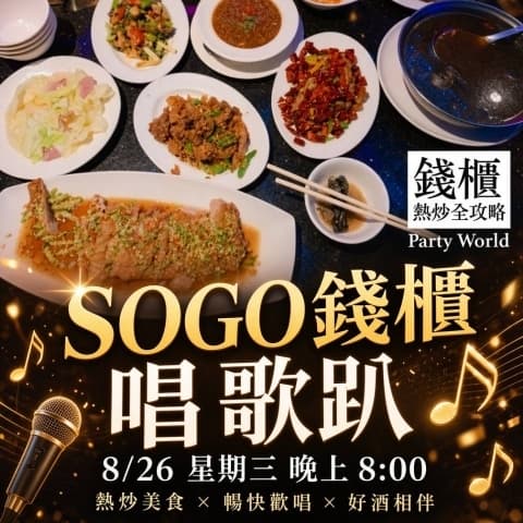 #中秋節🥳唱歌相聚