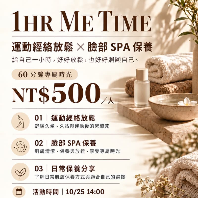 1HR ME TIME
