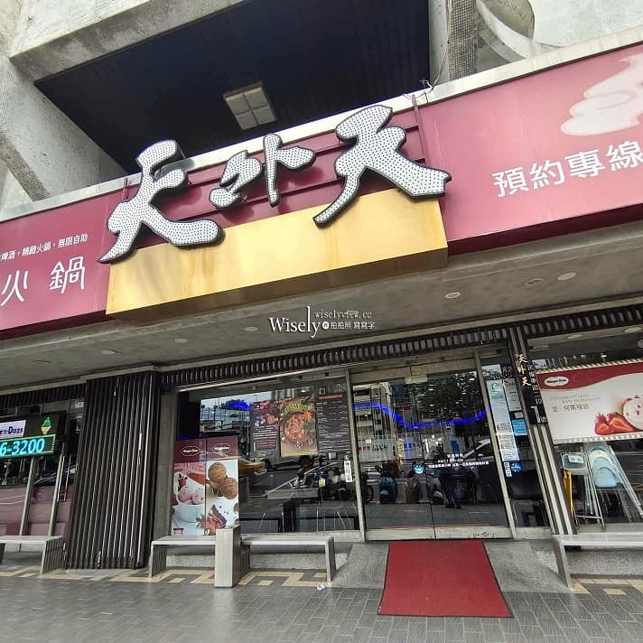 請客吃火鍋交朋友