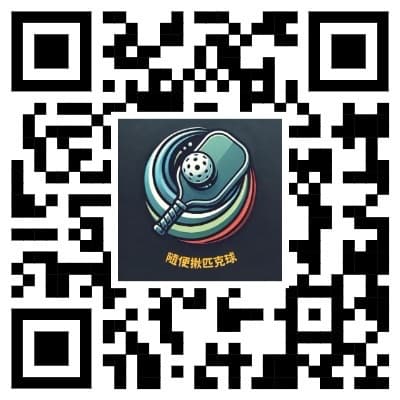 中壢一起打匹克球