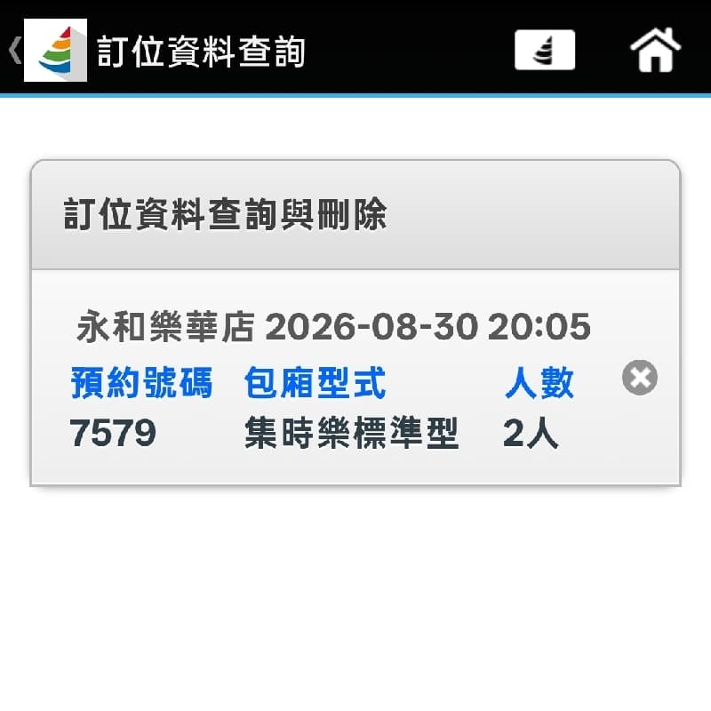 集時樂唱歌一人99