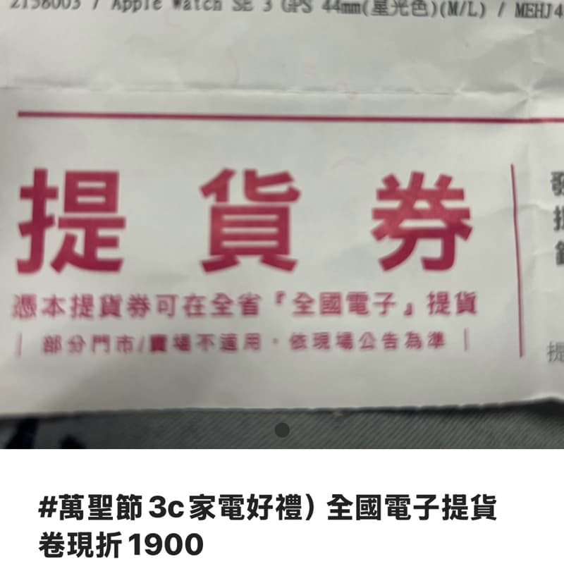 ⬆️⬆️⬆️優惠卷