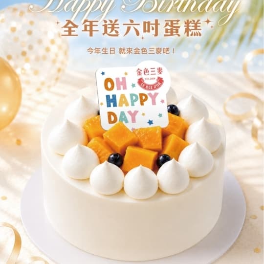 生日聚餐 10/9 預計去新竹巨城金色三麥用餐